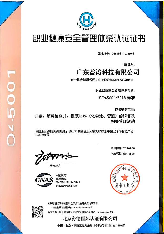 泗洪荣誉证书