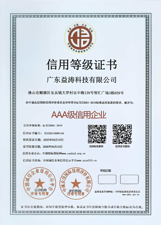 泗洪荣誉证书