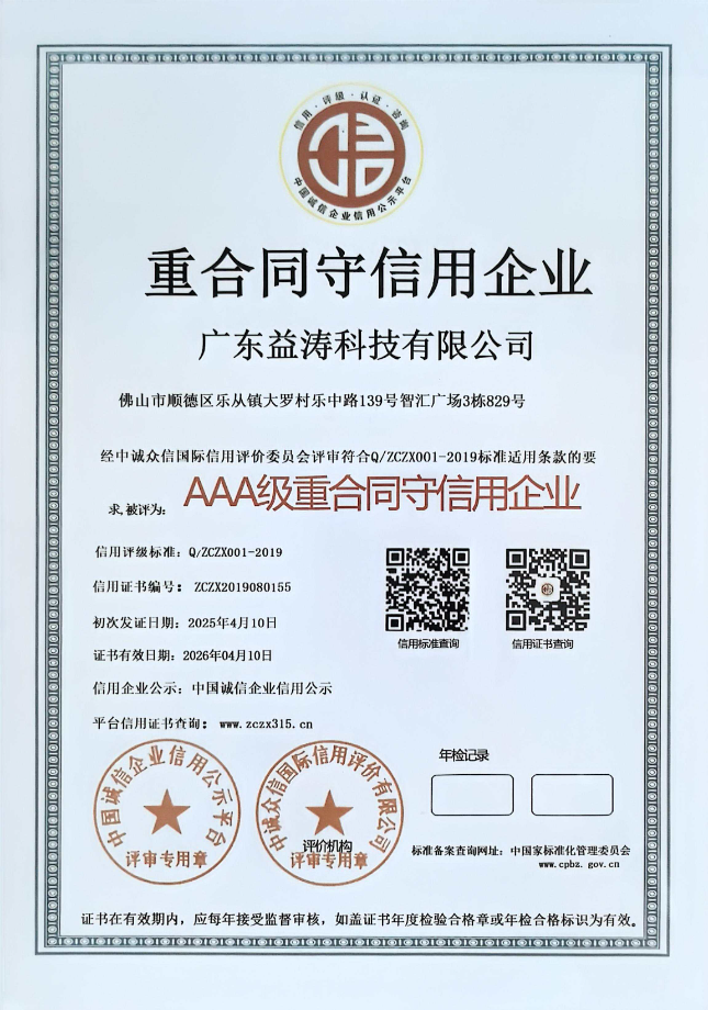 泗洪荣誉证书