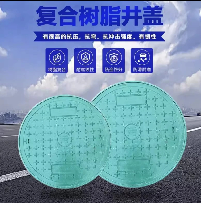 泗洪树脂复合圆井展示